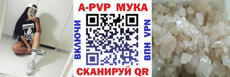A-PVP Crystall Городище