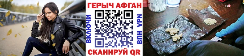 ГЕРОИН герыч Городище