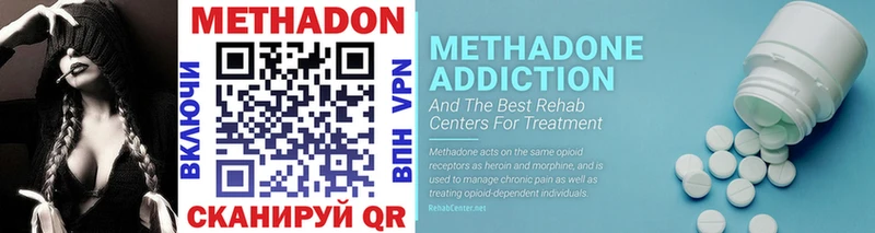 МЕТАДОН methadone  kraken tor  Городище 